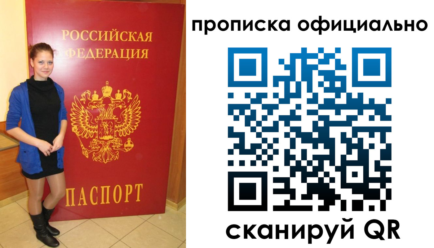 пропишу в квартире в Котельниках