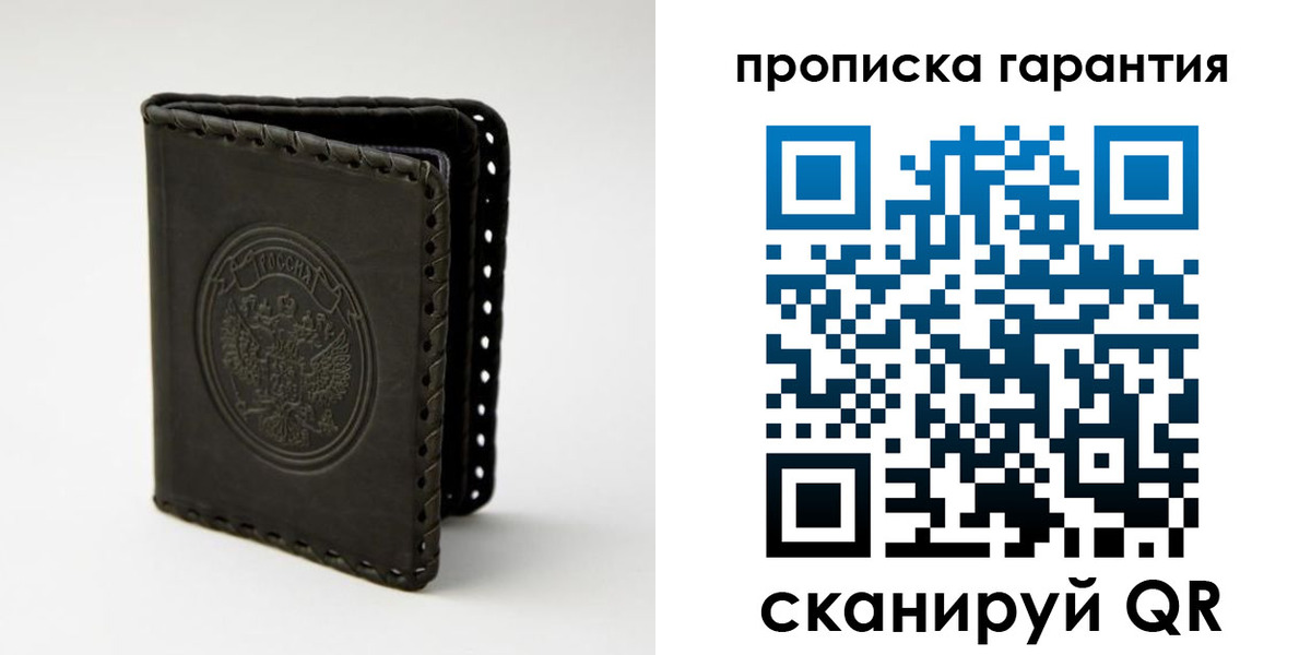 прописка для кредита в Котельниках