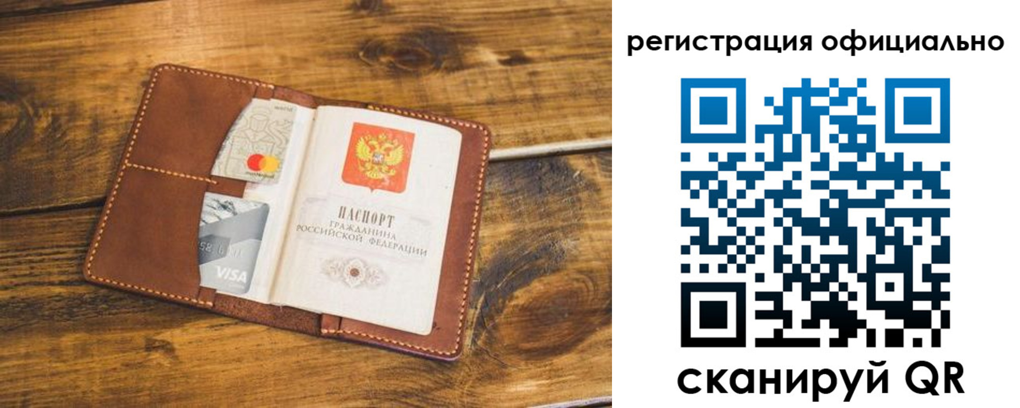 регистрация для школы в Котельниках
